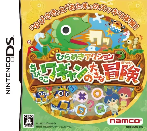 Hirameki Action - Chibikko Wagyan no Ooki na Bouken (Japan)